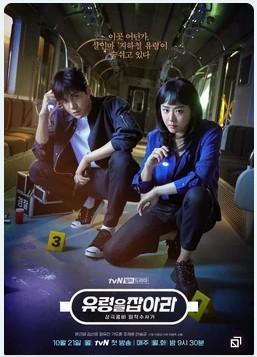 Catch The Ghost [Temp 1][Caps 16]